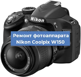 Замена слота карты памяти на фотоаппарате Nikon Coolpix W150 в Волгограде